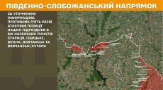 Девять раз пытались прорваться оккупанты за сутки на Харьковщине