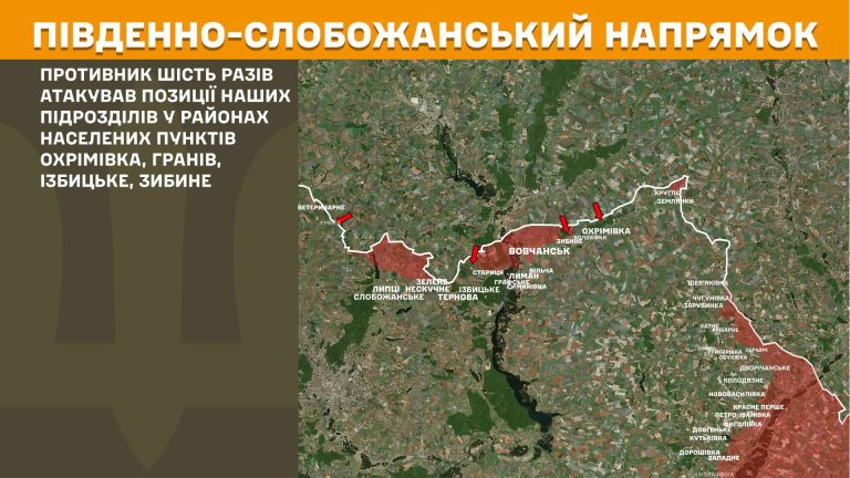 Где на Харьковщине атаковали россияне: данные Генштаба на 08:00
