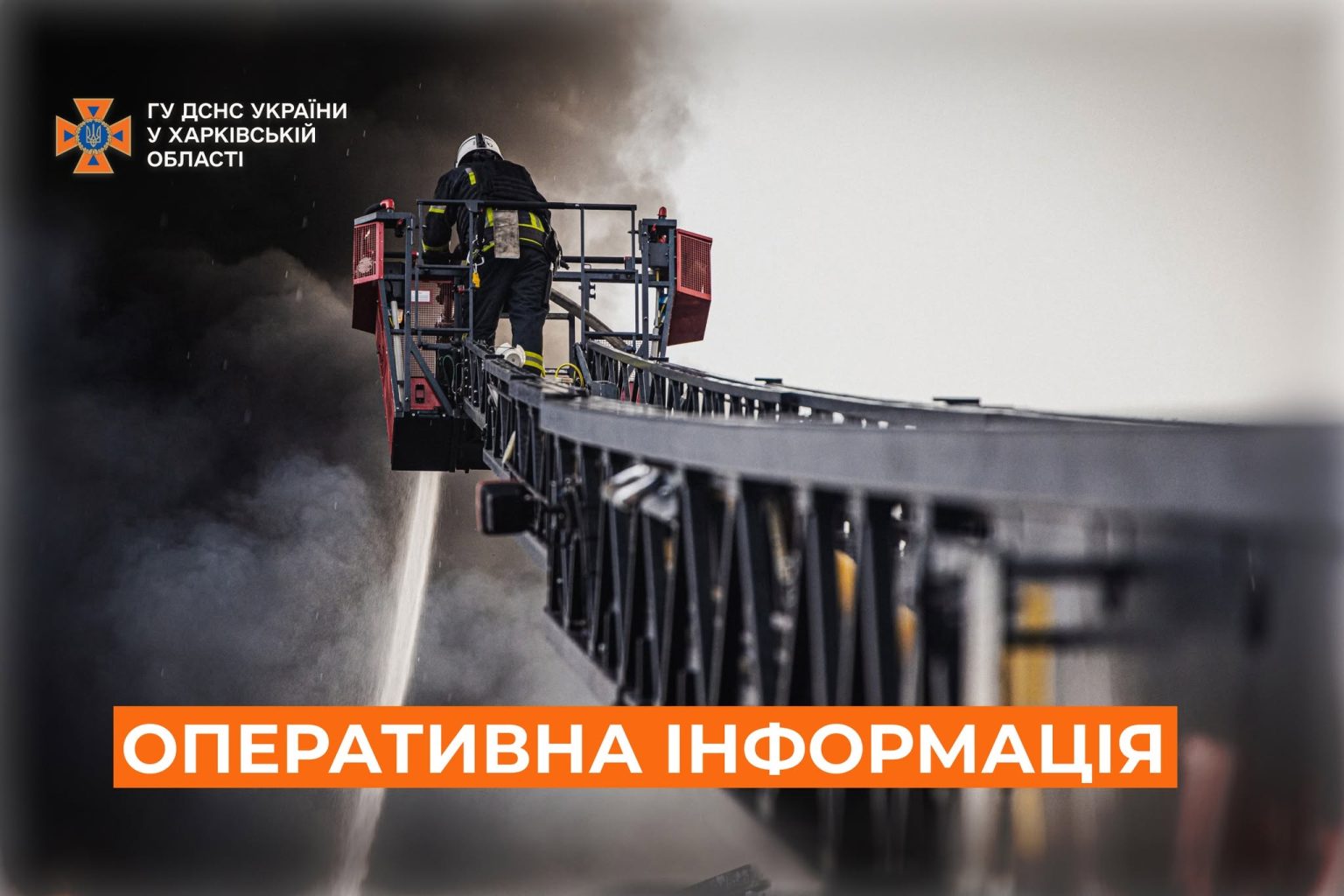 Что горело на Харьковщине после обстрелов, рассказали в ГСЧС