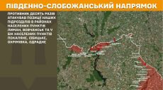 На Харьковщине ВСУ отбили 15 атак РФ – где были бои