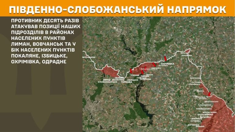 На Харьковщине ВСУ отбили 15 атак РФ – где были бои