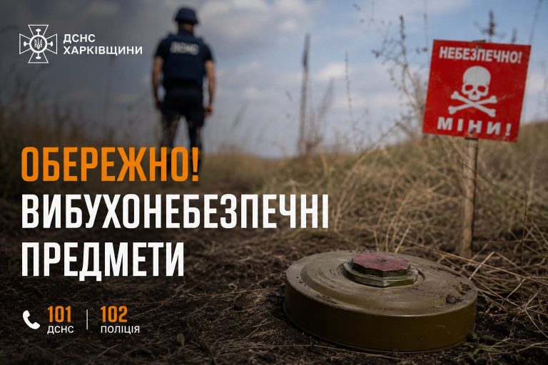 На Изюмщине подорвался мужчина – подробности от ГСЧС