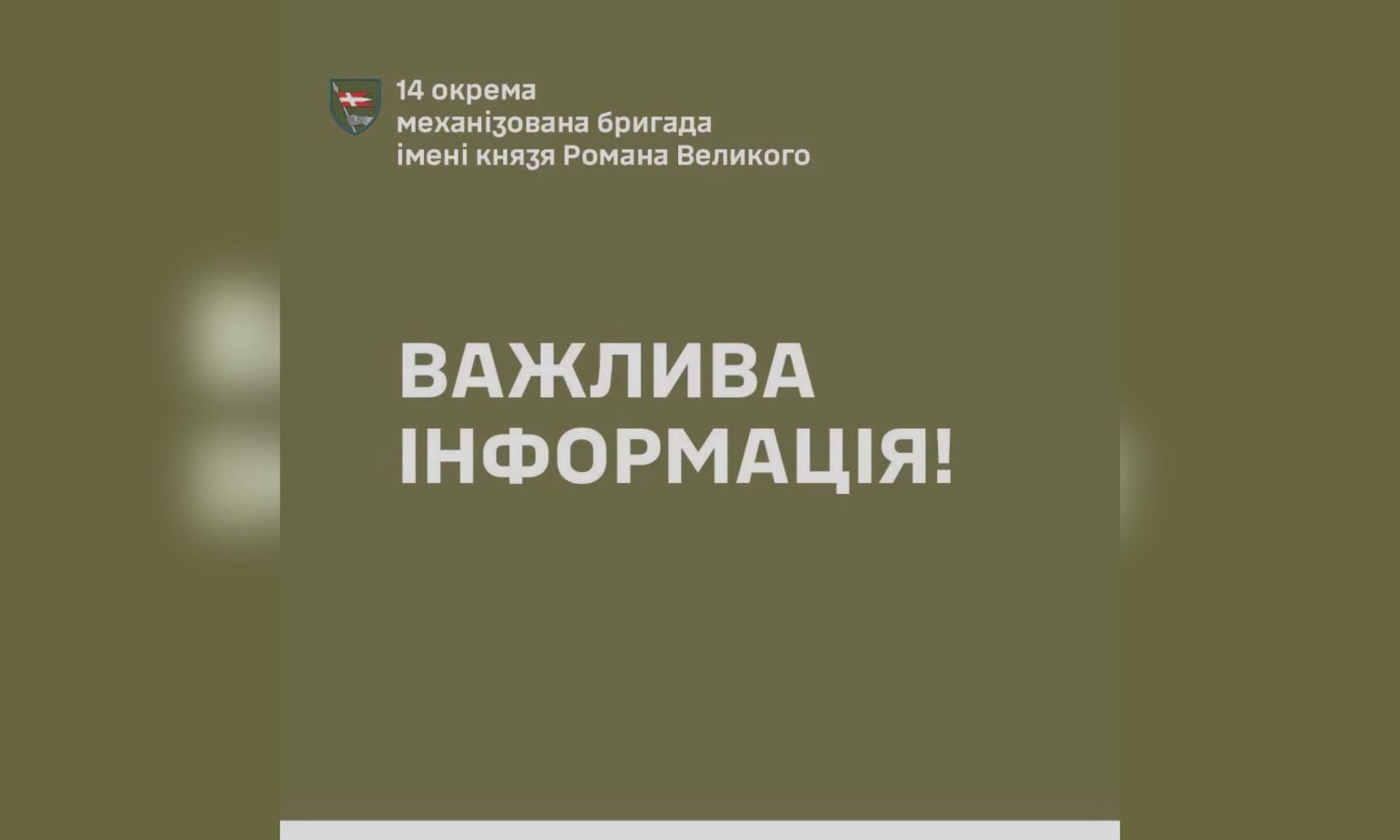 Новый скандал с 14 ОМБр, воюющей на Купянщине: родные воинов снова жалуются