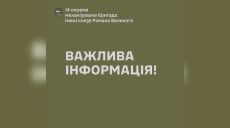 Новый скандал с 14 ОМБр, воюющей на Купянщине: родные воинов снова жалуются