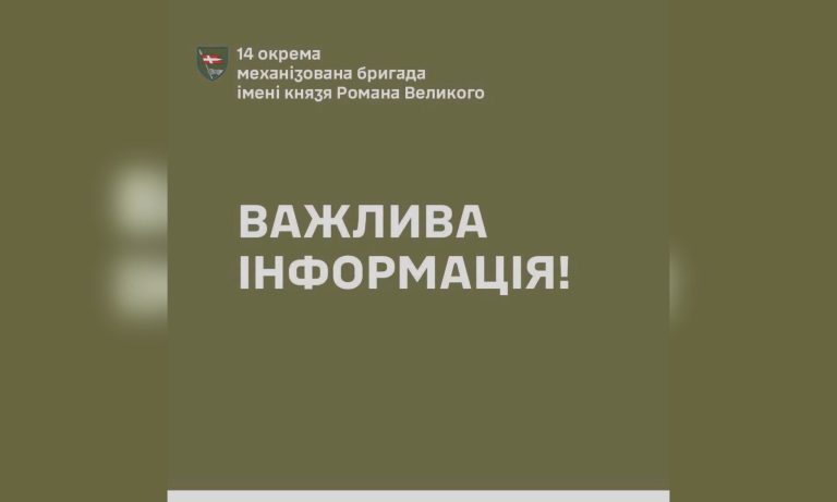 Новый скандал с 14 ОМБр, воюющей на Купянщине: родные воинов снова жалуются