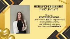 600 баллов на НМТ заработала харьковчанка: подробности о рекордсменке
