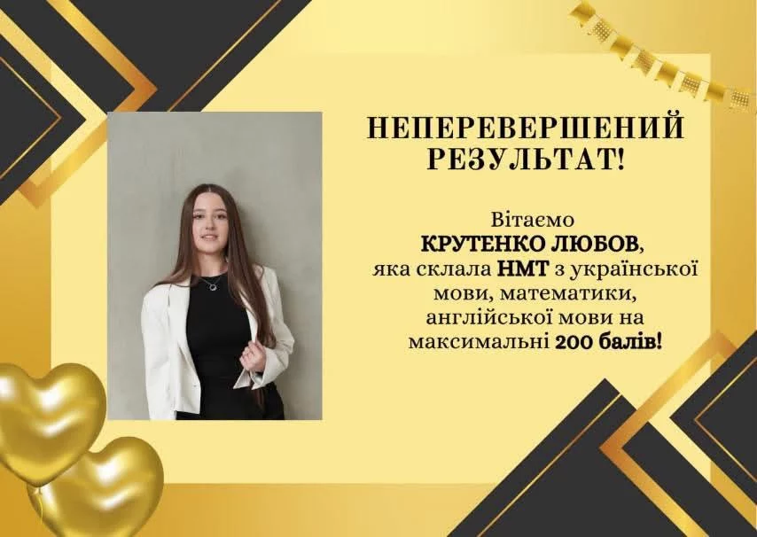 600 баллов на НМТ заработала харьковчанка: подробности о рекордсменке