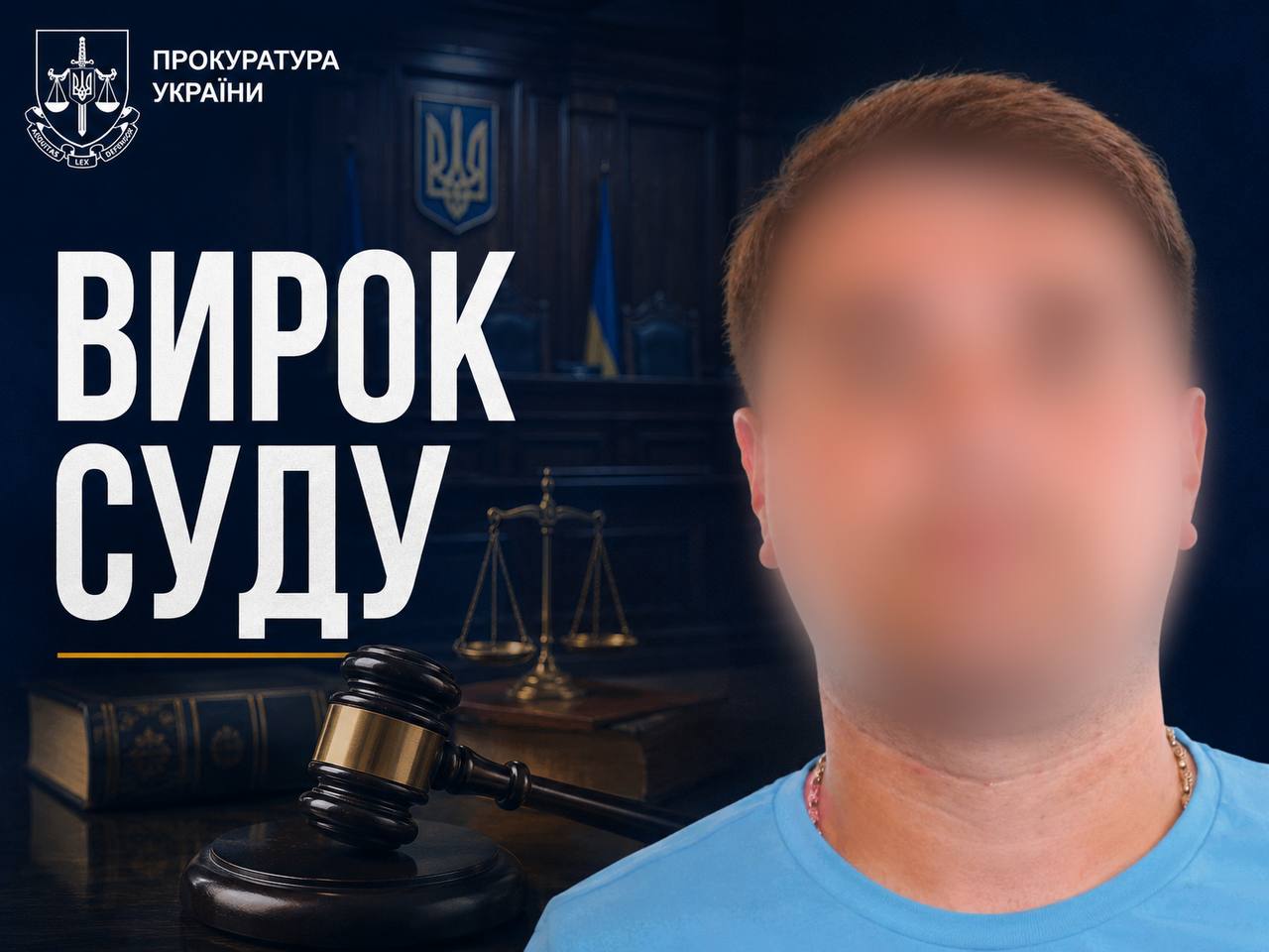 Работал на РФ на Купянщине: приговор экс-чиновнику Укрзалізниці
