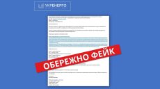 Опасные письма от Укрэнерго могли получить харьковчане