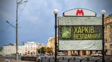 Новини Харкова — головне за 11 липня: як минула ніч