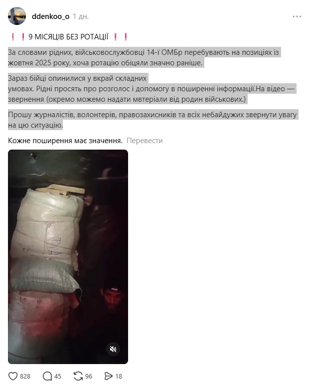 родные воинов 14 ОМБР жалуются на условия