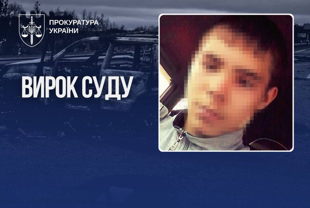 приговор оккупанту за расстрел семьи на Харьковщине