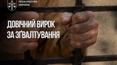 Изнасиловал ребенка на Харьковщине: мужчина просил его оправдать, решение суда