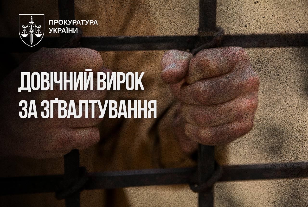 Изнасиловал ребенка на Харьковщине: мужчина просил его оправдать, решение суда
