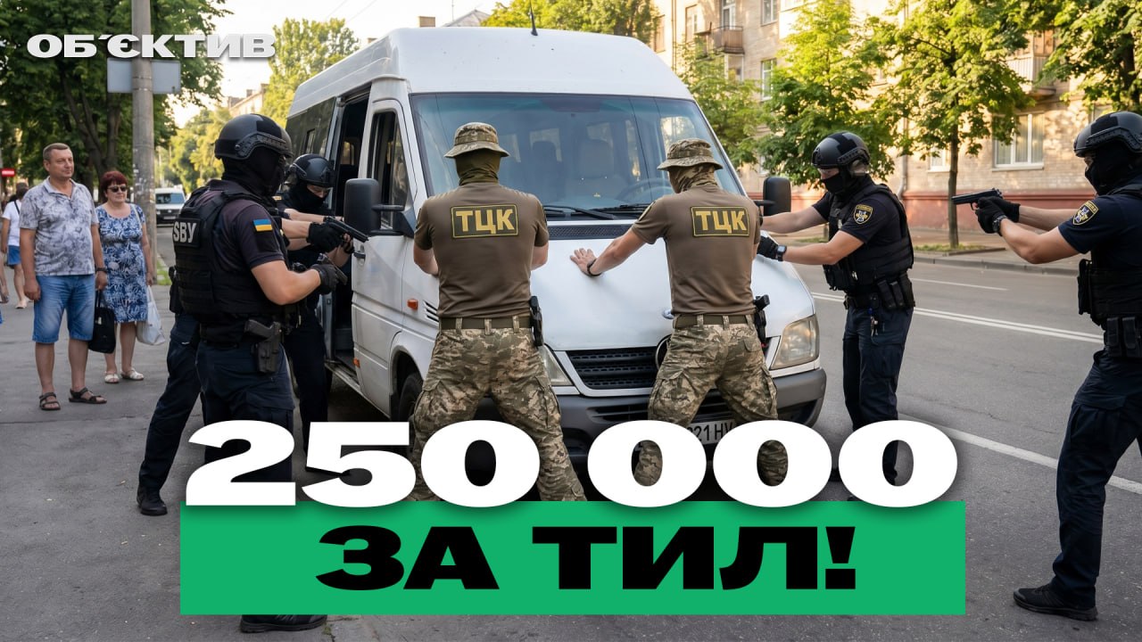 Взятка в ТЦК и массированная атака дронов на Харьков — итоги 1 июня
