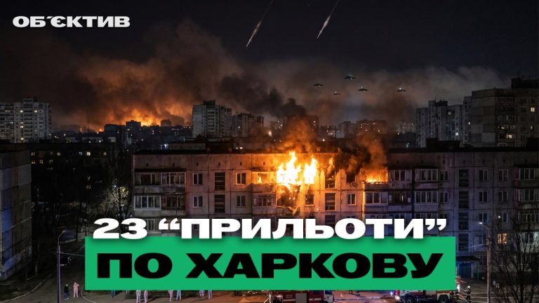 Полдня террора Харькова и эвакуация из Золочева — итоги 2 июня
