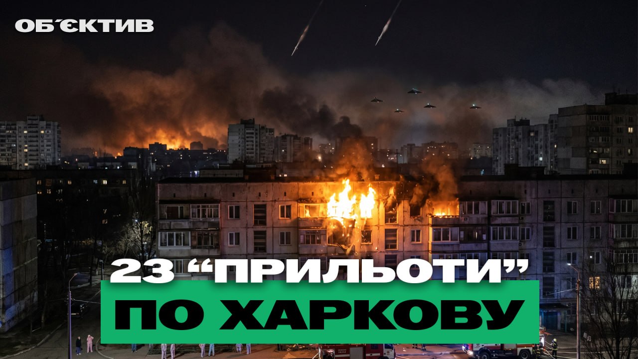 Полдня террора Харькова и эвакуация из Золочева — итоги 2 июня