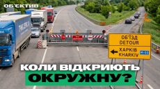 Скоро відкриють окружну Харкова, реактивні «шахеди» – підсумки 3 червня