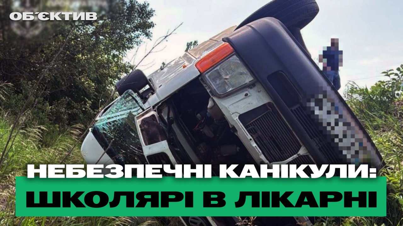 Семья прыгнула из окна, ДТП со школьниками, метро в Харькове – итоги 5 июня
