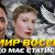 Почему говорят о мире осенью — мнение харьковского политолога (видео)