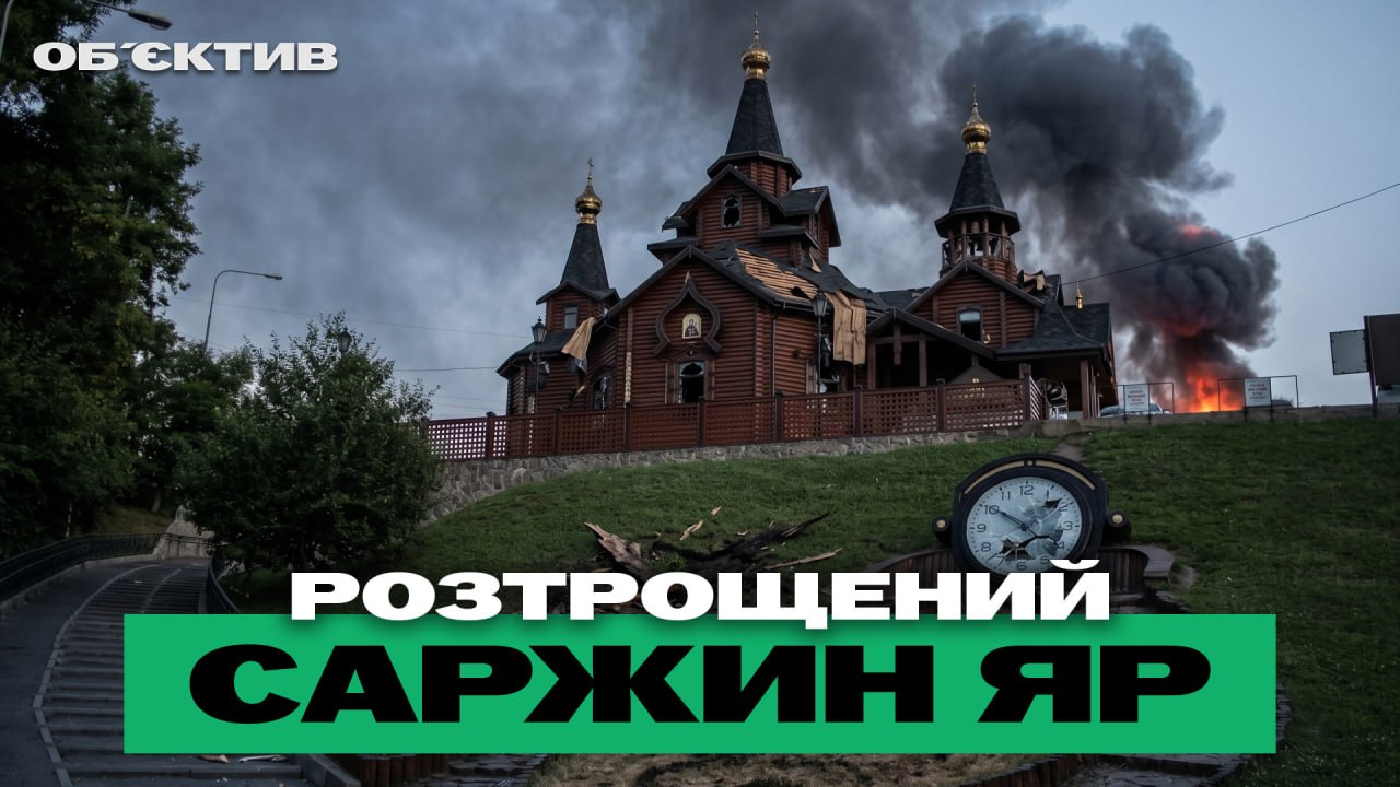 Погибшие в Чугуеве, разгромленный Саржин яр в Харькове – итоги 9 июня