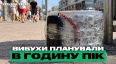 Теракт міг статися в центрі Харкова; ДТП з дітьми – підсумки 11 червня (відео)