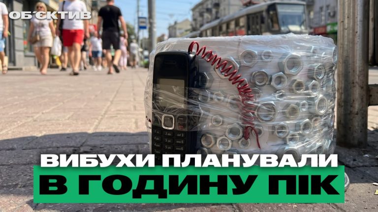 Теракт мог произойти в центре Харькова; ДТП с детьми – итоги 11 июня (видео)