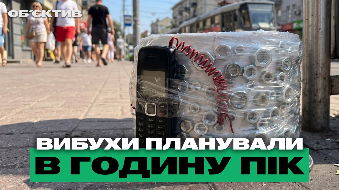 Теракт мог произойти в центре Харькова; ДТП с детьми – итоги 11 июня (видео)