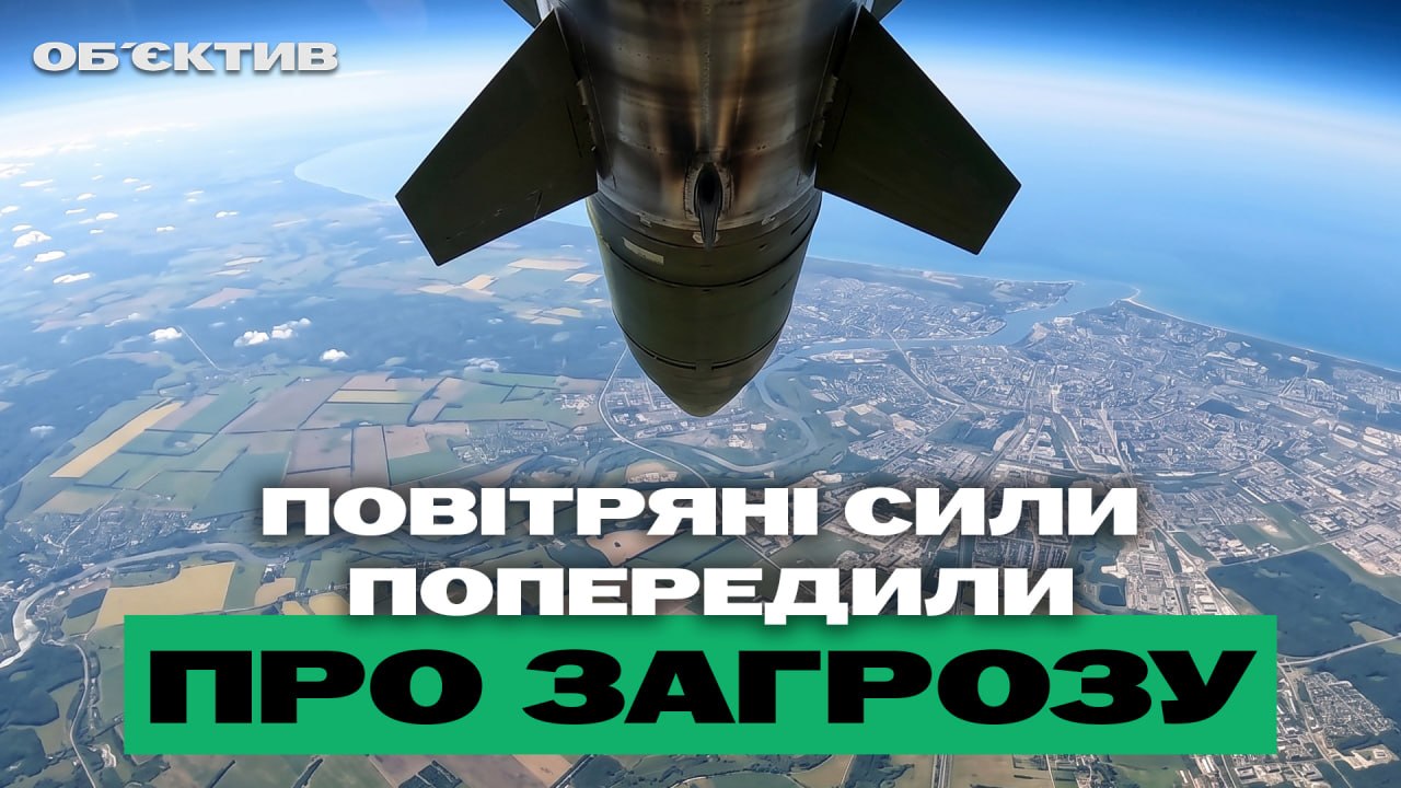 Загроза «орешника» та заміна ТЕЦ-5  – підсумки 12 червня (відео)