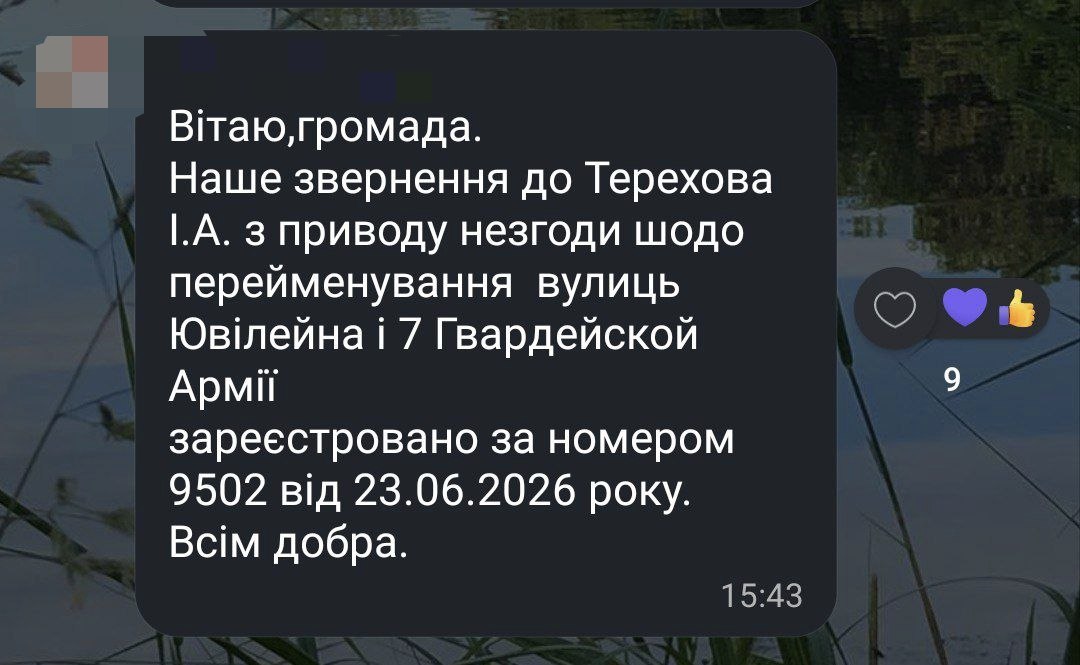 Жители Кулиничей выступили против переименования