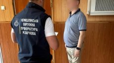 Копіював проєкти укриттів для школярів: директору ТОВ вручили підозру