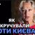 Людей накрутили против Киева – депутат Куц о «звоночках» перед вторжением