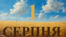 Сегодня 1 августа 2026: какой праздник и день в истории