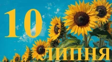 Сегодня 10 июля 2026: какой праздник и день в истории