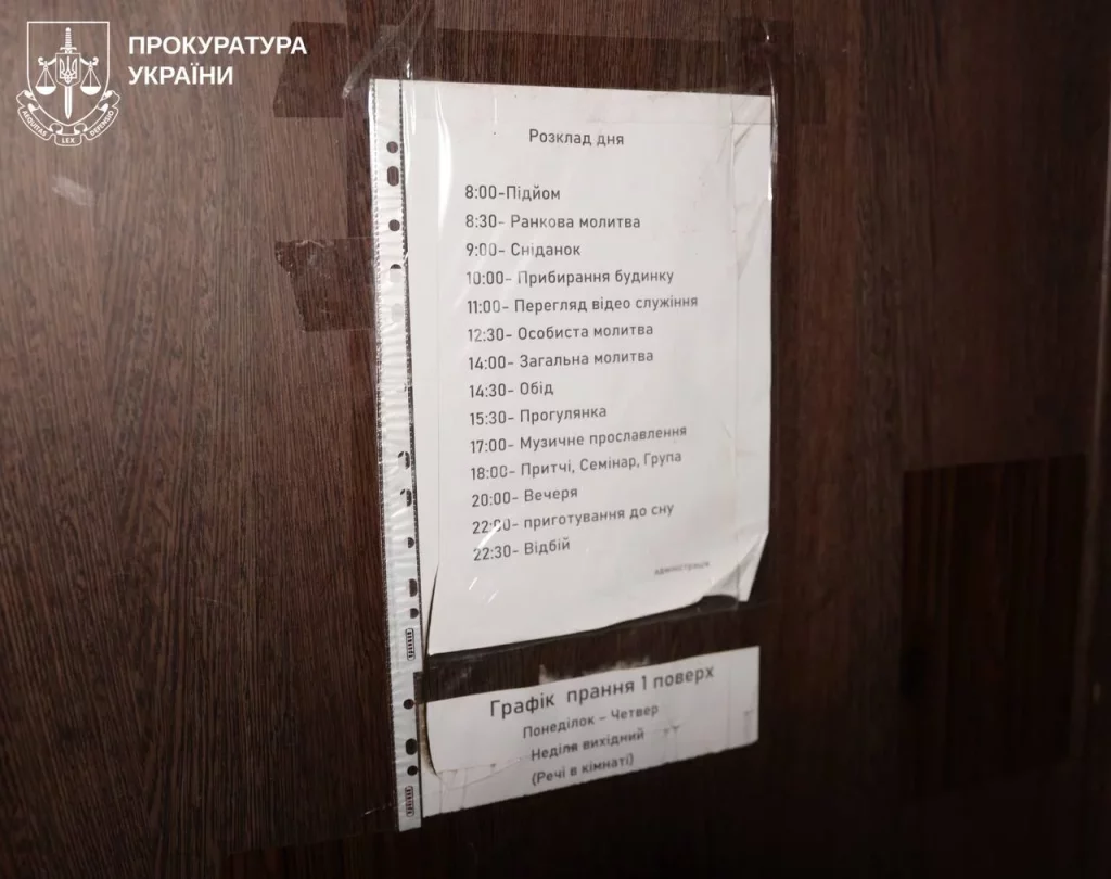 фэйковые ребцентры в Харькове