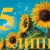 Сьогодні 15 липня 2026: яке свято та день в історії