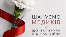 Терехов призывает украинцев почтить память погибших из-за агрессии РФ медиков