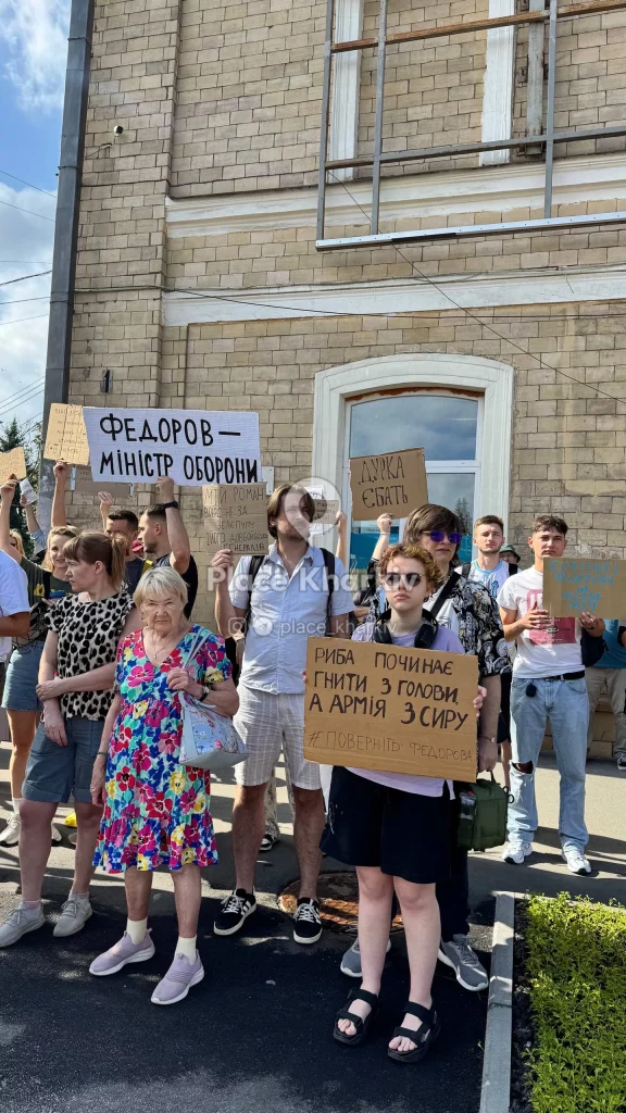 Акция в поддержку Федорова