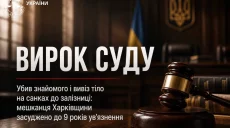 Зарезал знакомого и пытался инсценировать его самоубийство: суд вынес приговор