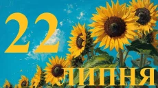 Сьогодні 22 липня 2026: яке свято та день в історії