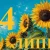 Сьогодні 24 липня 2026: яке свято та день в історії