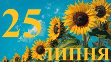 Сегодня 25 июля 2026: какой праздник и день в истории