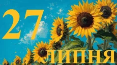 Сегодня 27 июля 2026: какой праздник и день в истории