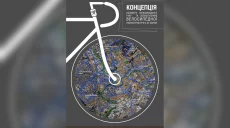 Ездить на велосипеде в Харькове станет безопасно? Депутаты утвердили концепцию