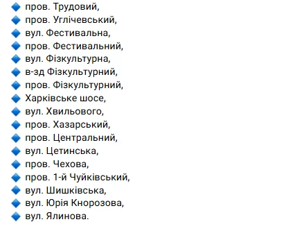 отключат свет в субботу в Харькове