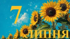 Сегодня 7 июля 2026: какой праздник и день в истории