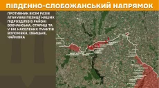 Где атаковали россияне на Харьковщине – данные Генштаба ВСУ