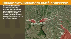 Де атакував ворог на Харківщині – дані Генштабу