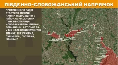 Майже два десятки боїв відбили ЗСУ на півночі від Харкова