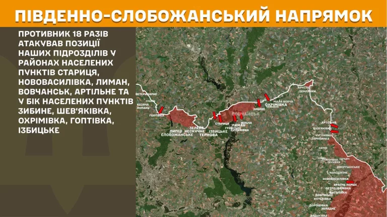 Почти два десятка боев отбили ВСУ на севере от Харькова